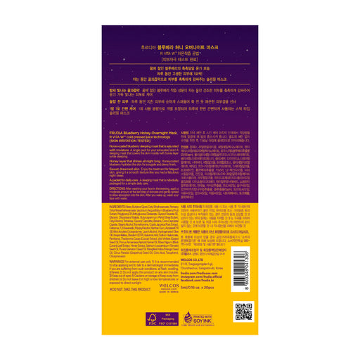Mascarilla de Noche con Arandanos y Miel - Bluberry Honey Night Mask 5 ml - Frudia - 1