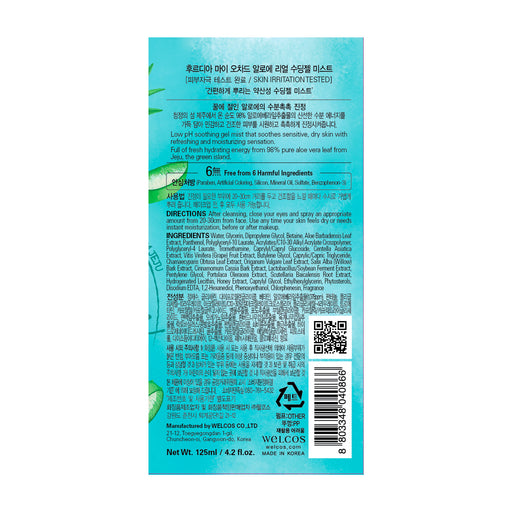 Gel en Bruma Calmante de Aloe Vera 125 ml - Frudia - 2