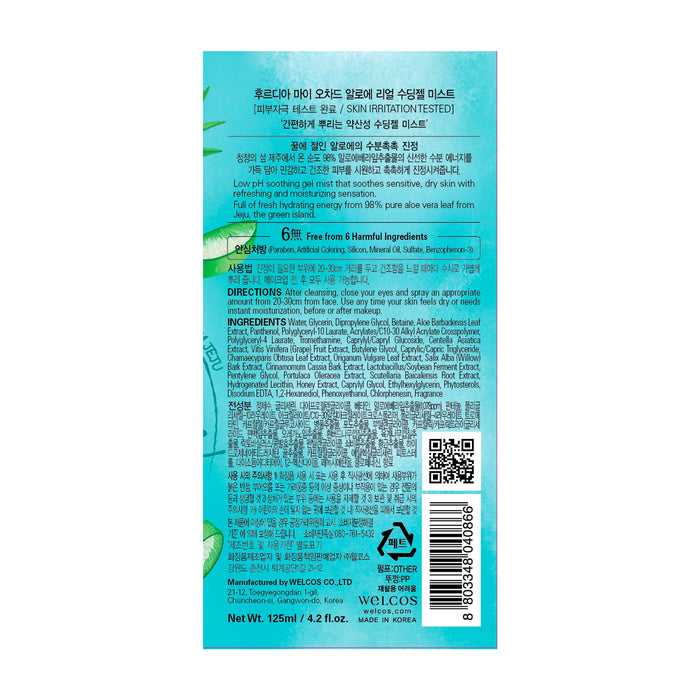 Gel en Bruma Calmante de Aloe Vera 125 ml - Frudia - 1