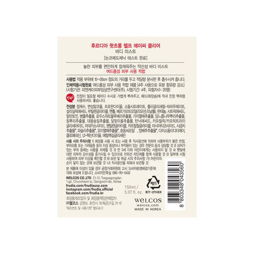 Body Mist Whats Wrong Help Acne Clear - Frudia - 1