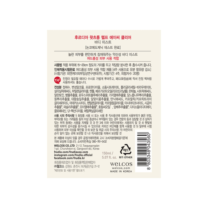 Body Mist Whats Wrong Help Acne Clear - Frudia - 1