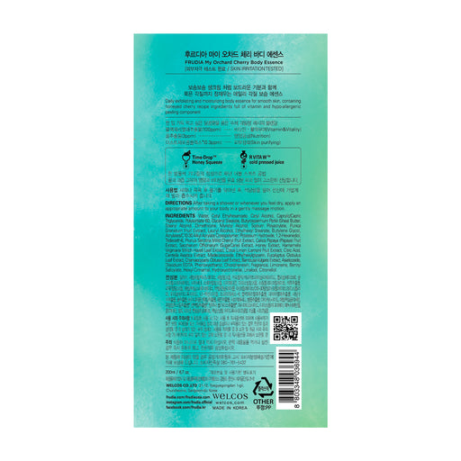 Esencia Corporal Exfoliante E Hidratante de Cereza 200 ml - Frudia - 1