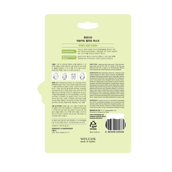Mascarilla Calmante Avocado 20ml - Frudia - 1