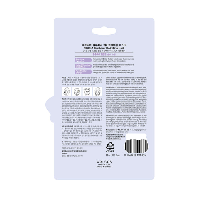 Mascarilla Hidratante Blueberry 20ml - Frudia - 1