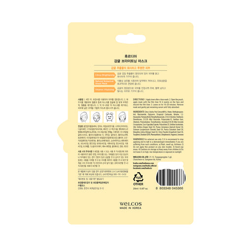 Mascarilla Iluminadora Citrus 20ml - Frudia - 1