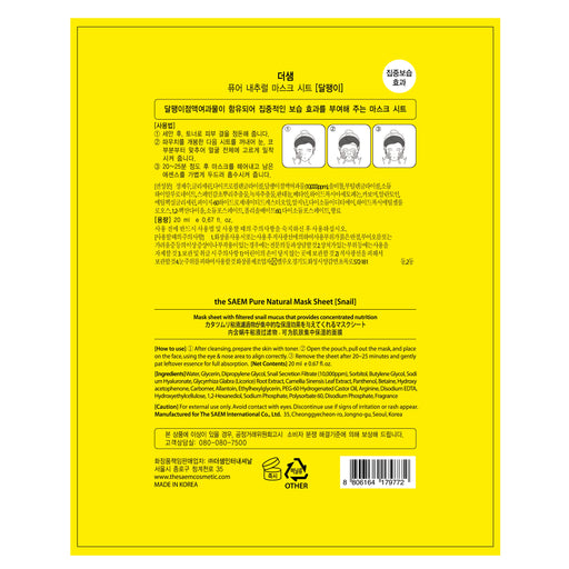 Pure Natural Mascarilla de Caracol 20ml - The Saem - 2