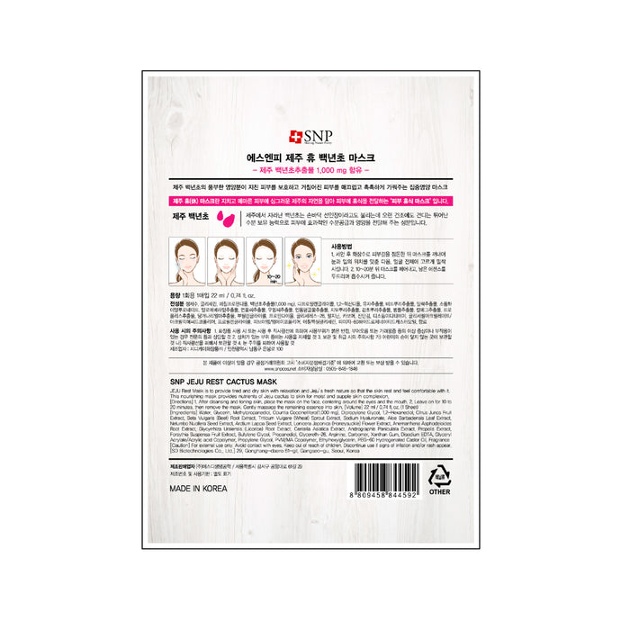 Mascarilla Facial Restauradora de Cactus - Snp - 2