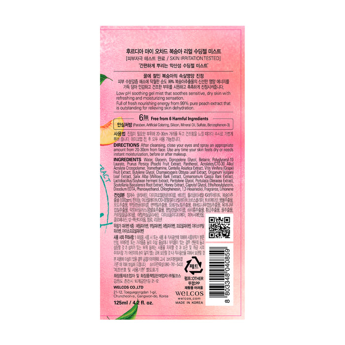 Mascarilla Multi Vitaminas 20gr - The Saem - 3