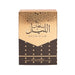 Perfume Sultan Al Lail 100ml - Al Wataniah - 4
