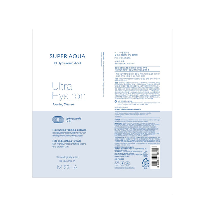 Espuma Limpiadora Super Aqua Ultra Hyalron 200ml - Missha - 2